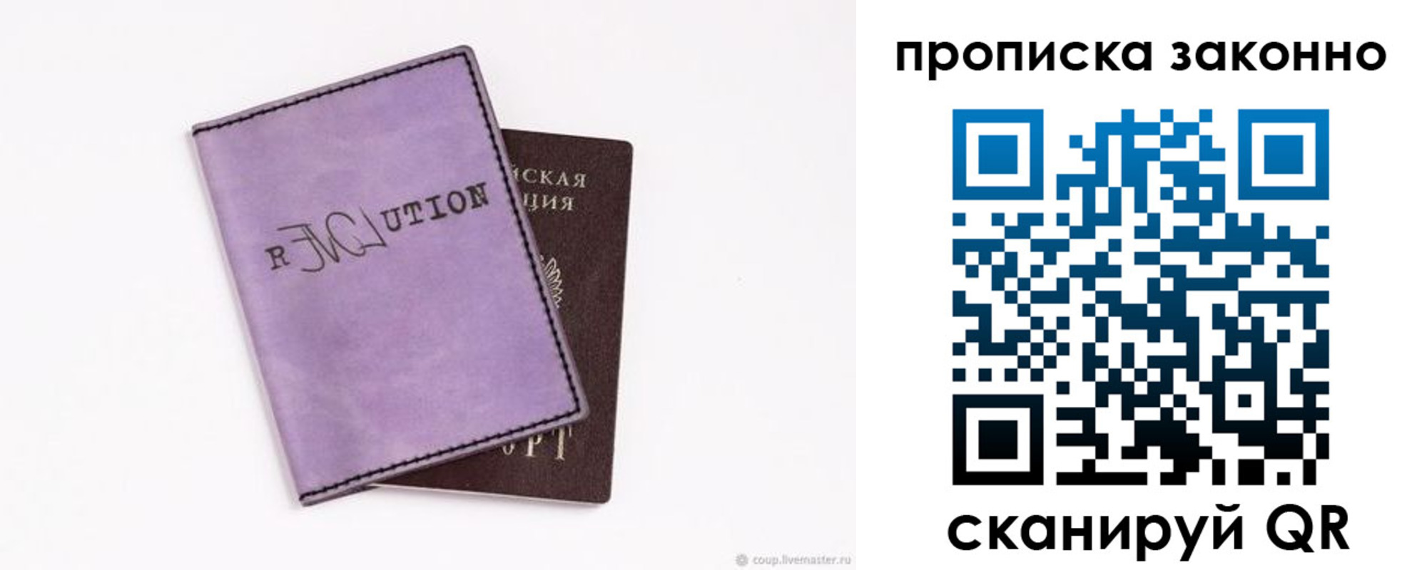 временная регистрация законно в Петухово