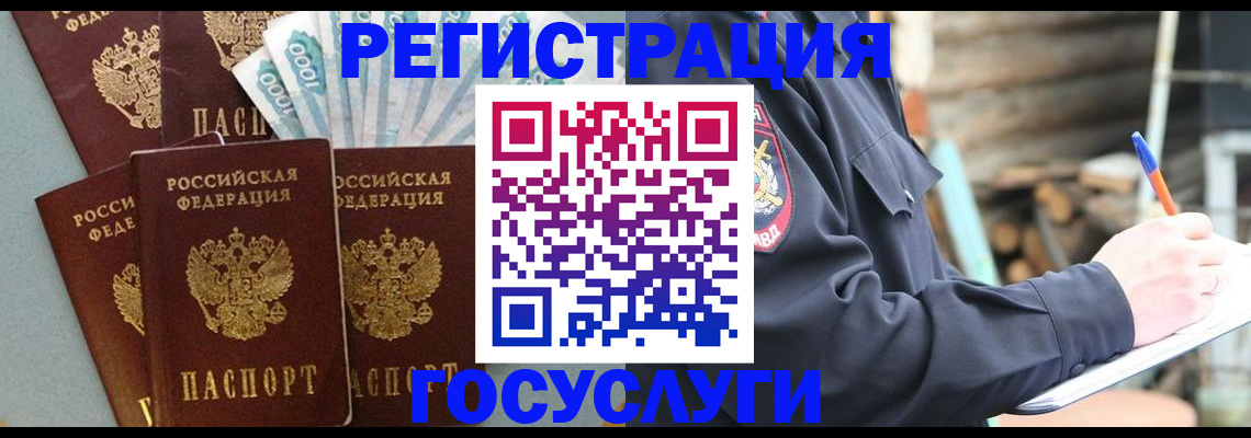 временная прописка в Петухово